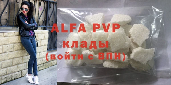 ALPHA PVP Баксан
