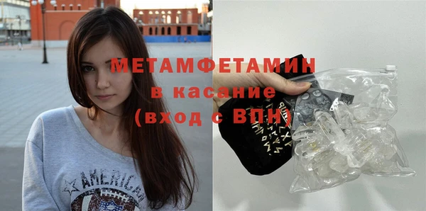 первитин Балахна