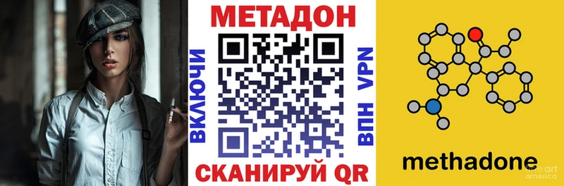 Метадон methadone  Коряжма 